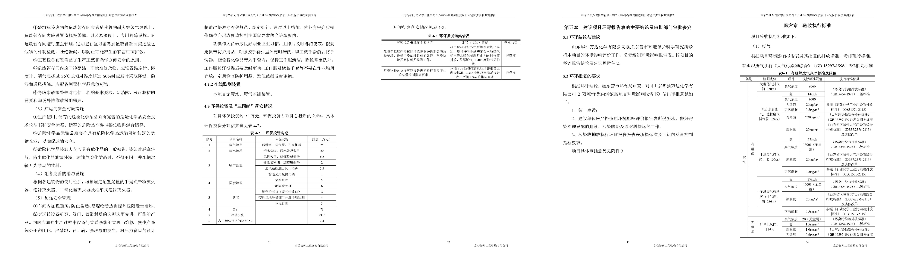 九州ku酷游·(中国)最新官方网站