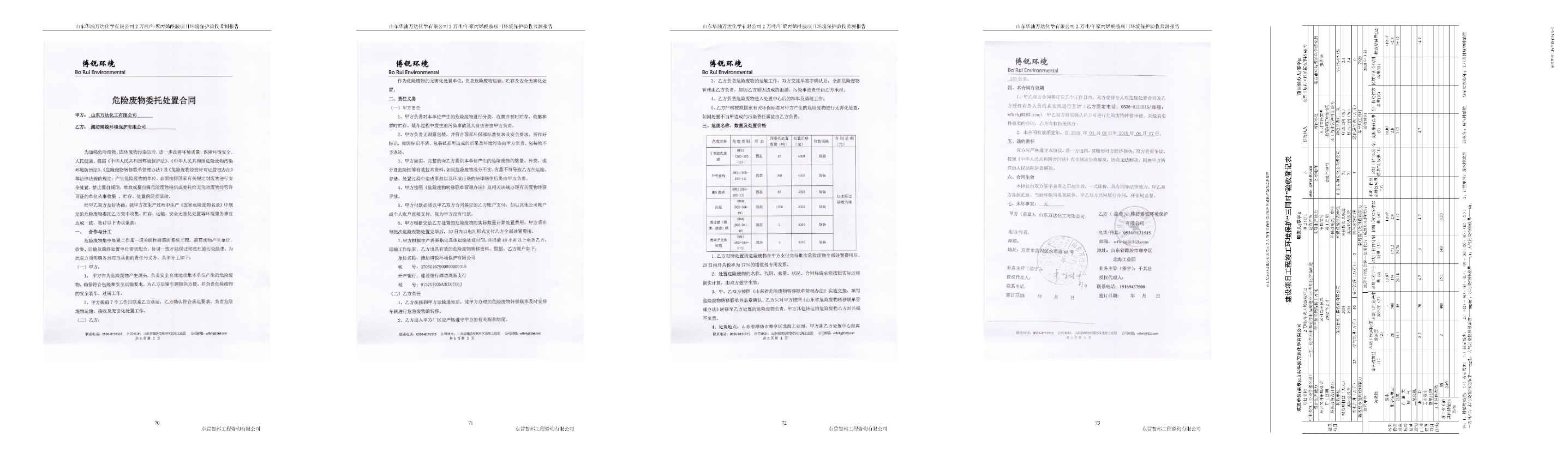 九州ku酷游·(中国)最新官方网站