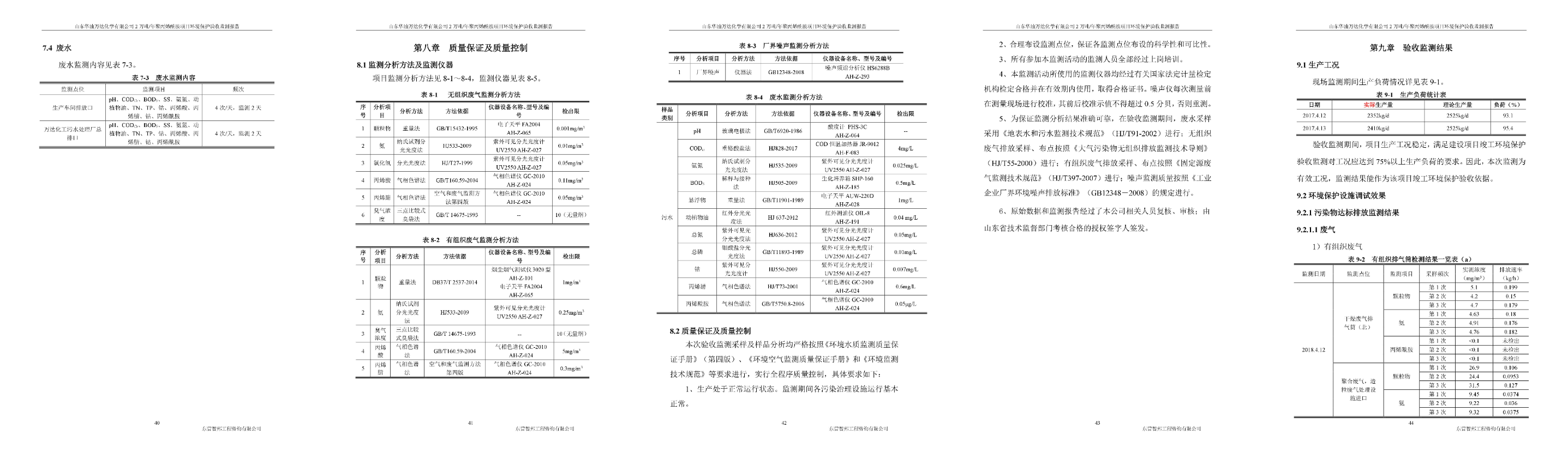 九州ku酷游·(中国)最新官方网站